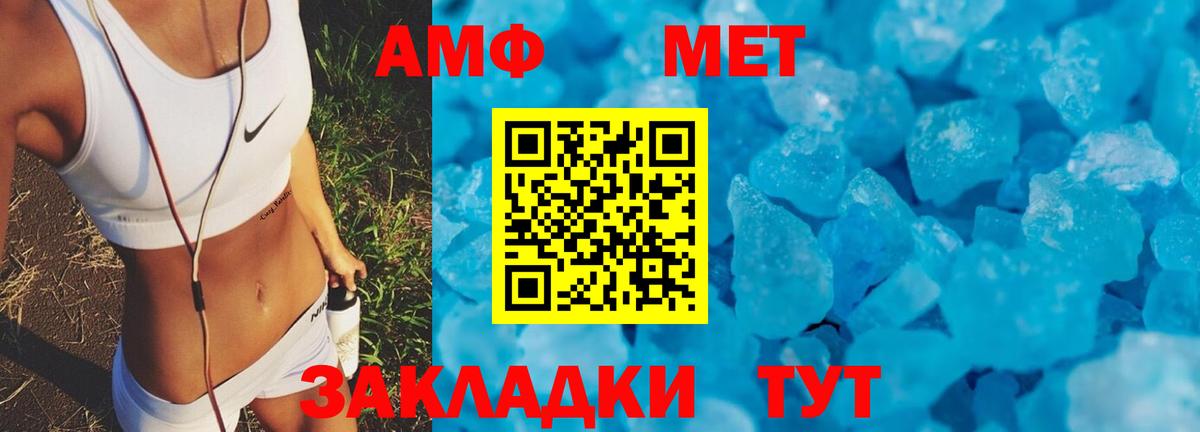 АМФ 97%  АМФ  Минеральные Воды  АМФ  Вход с VPN 
