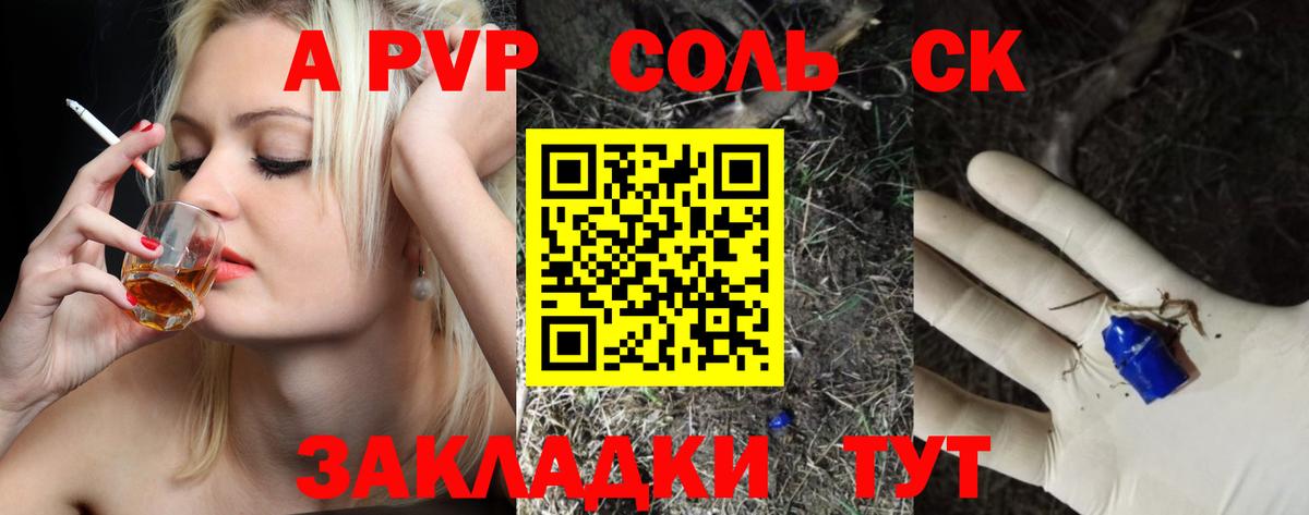 цена наркотик  А ПВП крисы CK  Вход с VPN  APVP кристаллы  А ПВП кристаллы  Минеральные Воды 