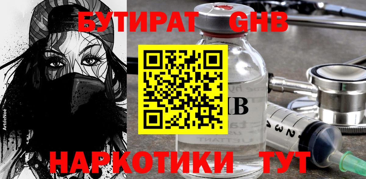 Бутират буратино  Вход с VPN  Бутират  Минеральные Воды 