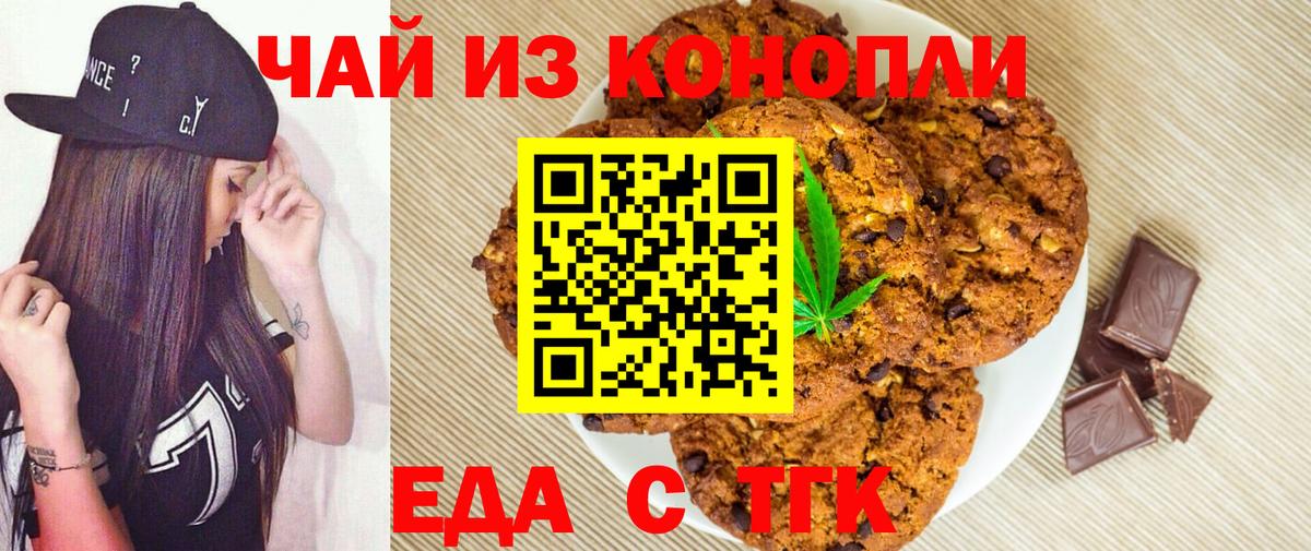 Минеральные Воды  Canna-Cookies марихуана  Вход с VPN 