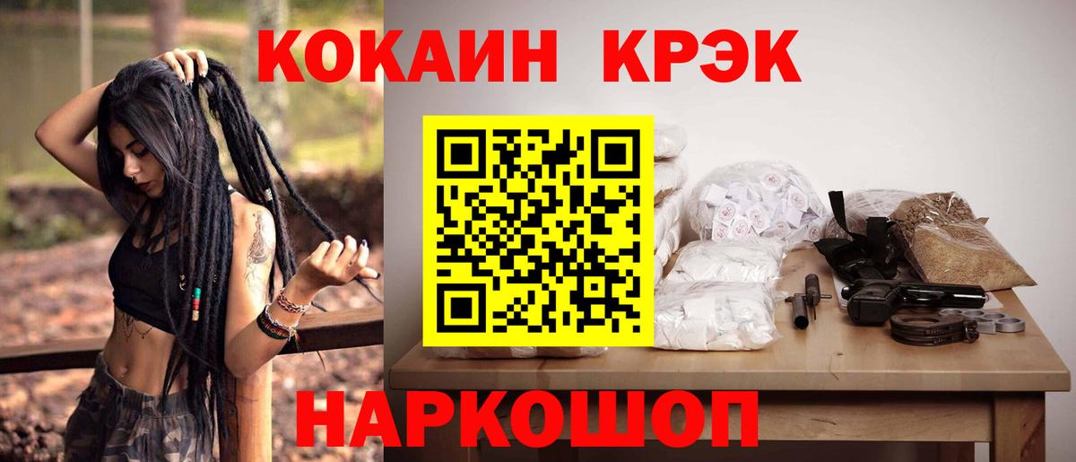 Минеральные Воды  где найти   Вход с VPN  Cocaine Fish Scale  Cocaine 