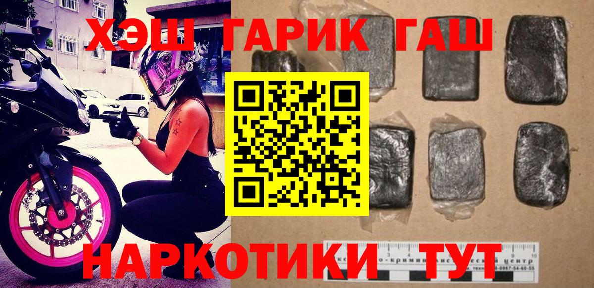 Гашиш  ГАШИШ Premium  Вход с VPN  Минеральные Воды 