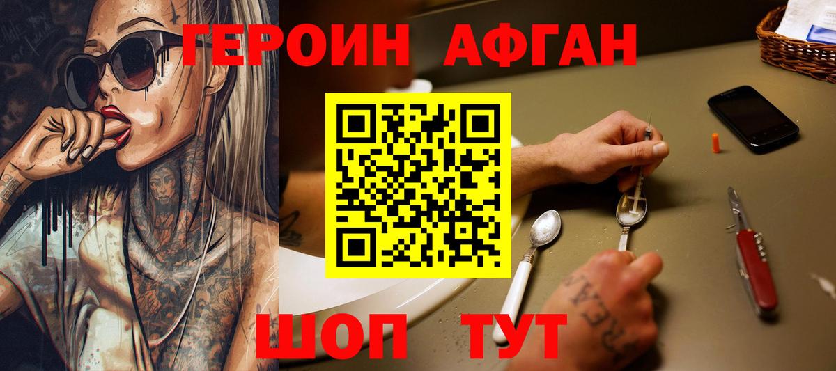 Минеральные Воды  ГЕРОИН  Вход с VPN  Героин белый 