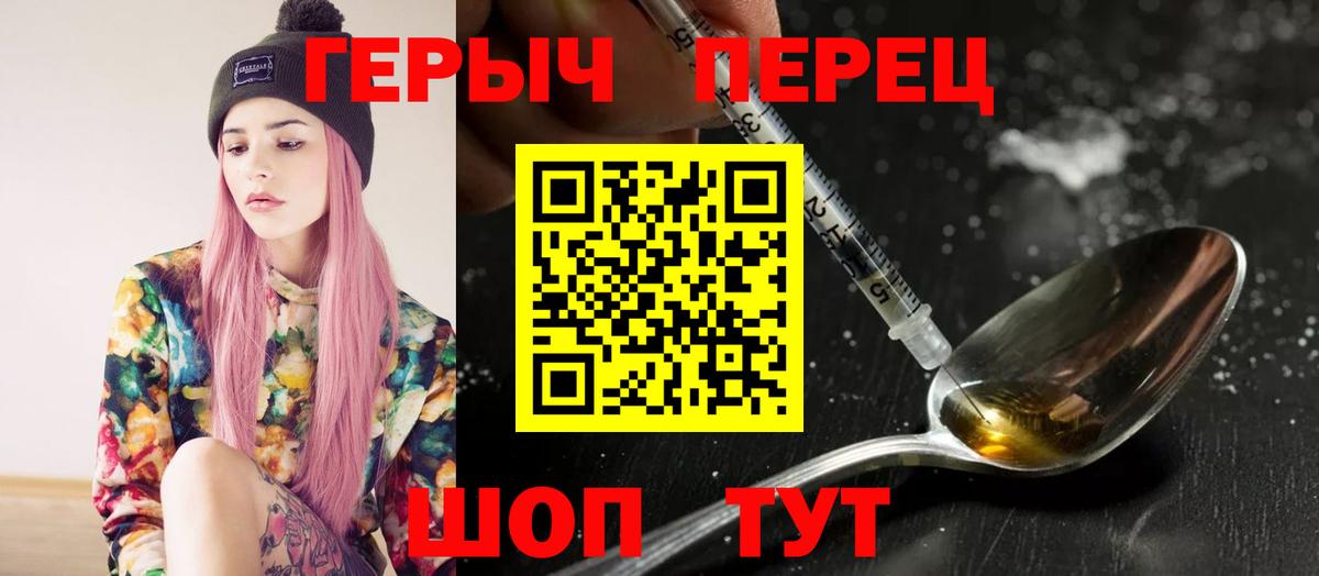 Героин Heroin Минеральные Воды