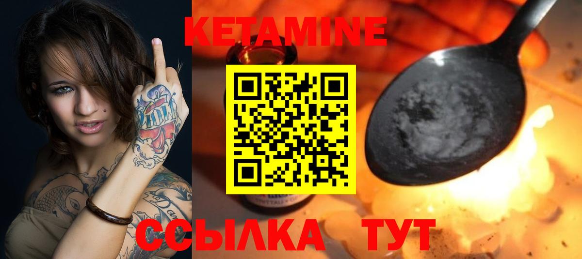 Кетамин ketamine  Вход с VPN  кракен ONION  Минеральные Воды 