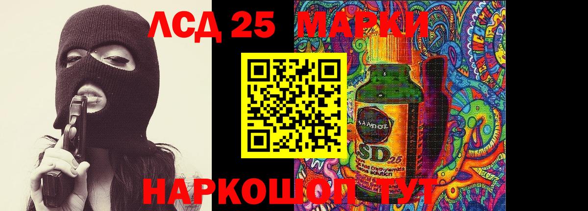 Лсд 25 экстази кислота Минеральные Воды