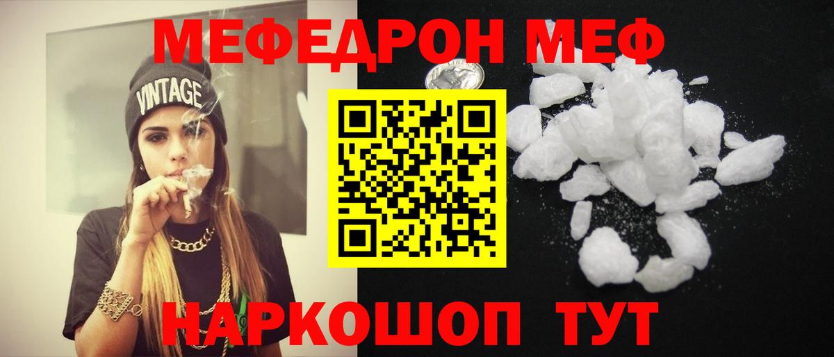Минеральные Воды  Мефедрон кристаллы  Вход с VPN 