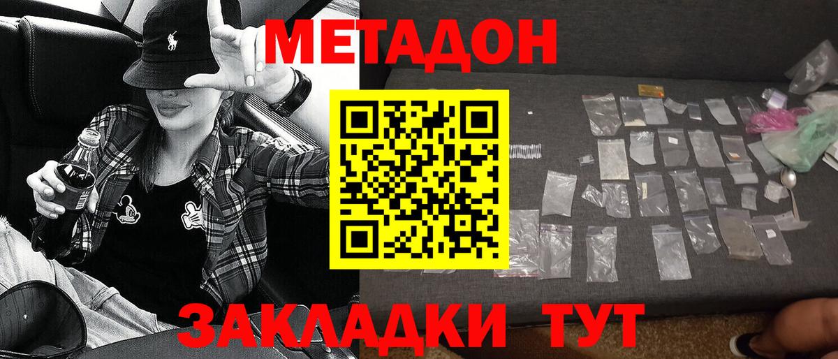Метадон мёд  Вход с VPN  Минеральные Воды 